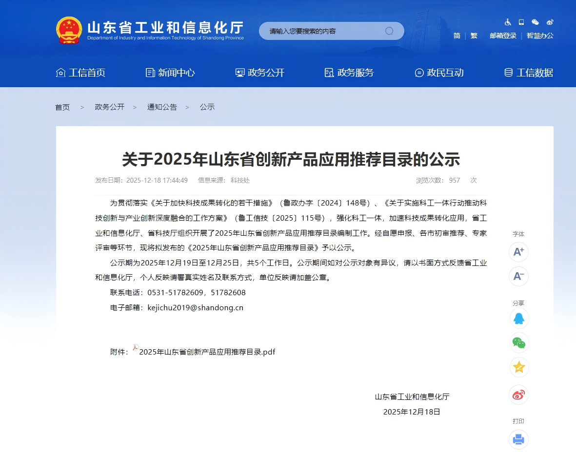 1766223257630244.png 創(chuàng)新產(chǎn)品推薦目錄.png