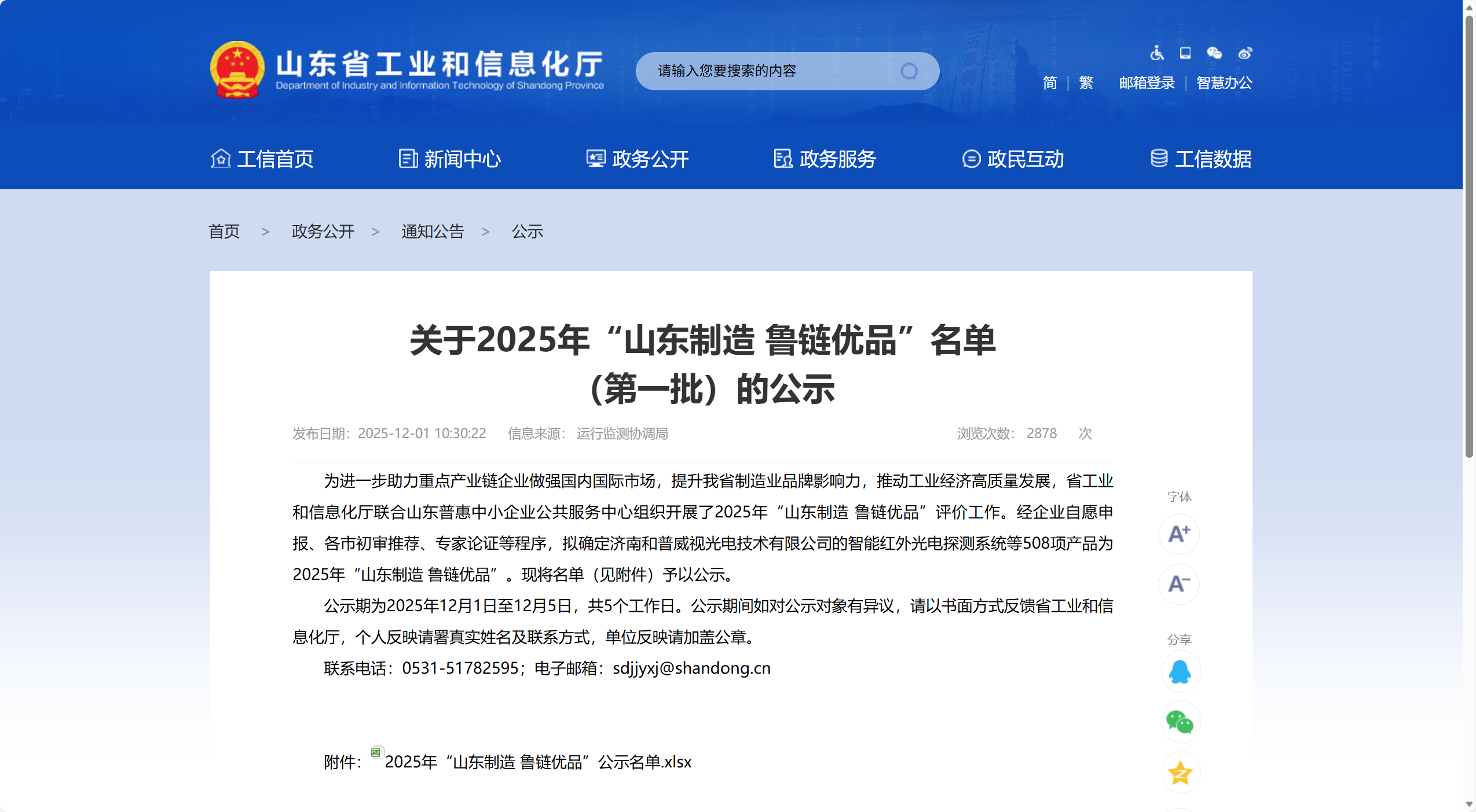 1766481569646501.png 微信圖片_2025-12-23_165604_009.png